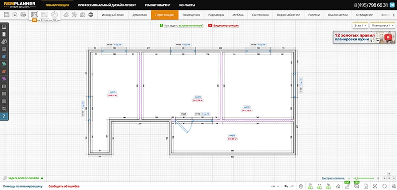 Скриншот программы Remplanner 