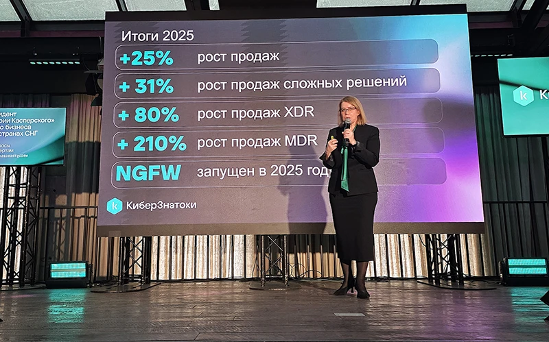 Вице-президент &laquo;Лаборатории Касперского&raquo; по развитию бизнеса в России и странах СНГ Анна Кулашова