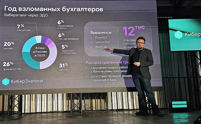 Главный эксперт &laquo;Лаборатории Касперского&raquo; Сергей Голованов