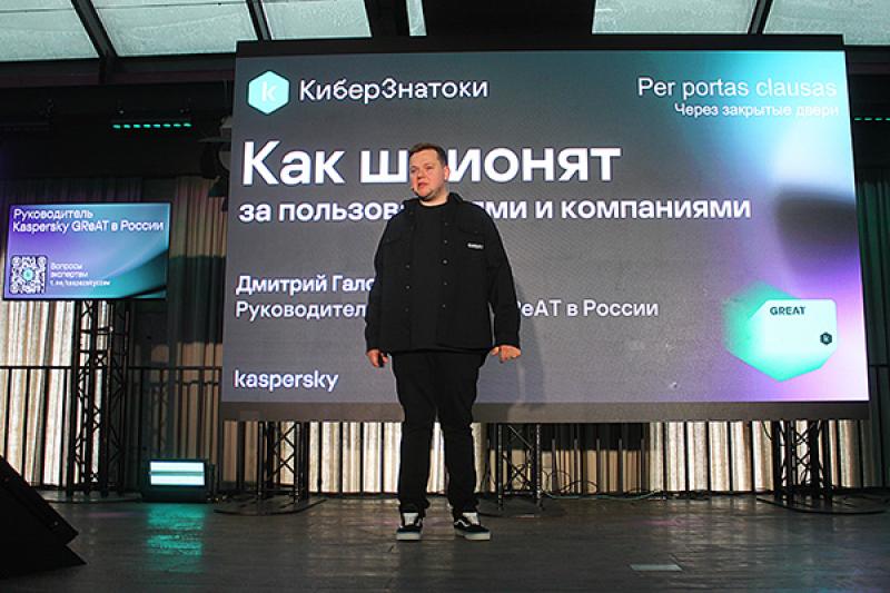 Эксперты «Лаборатории Касперского» – о ландшафте кибербезопасности в 2025-26 годах