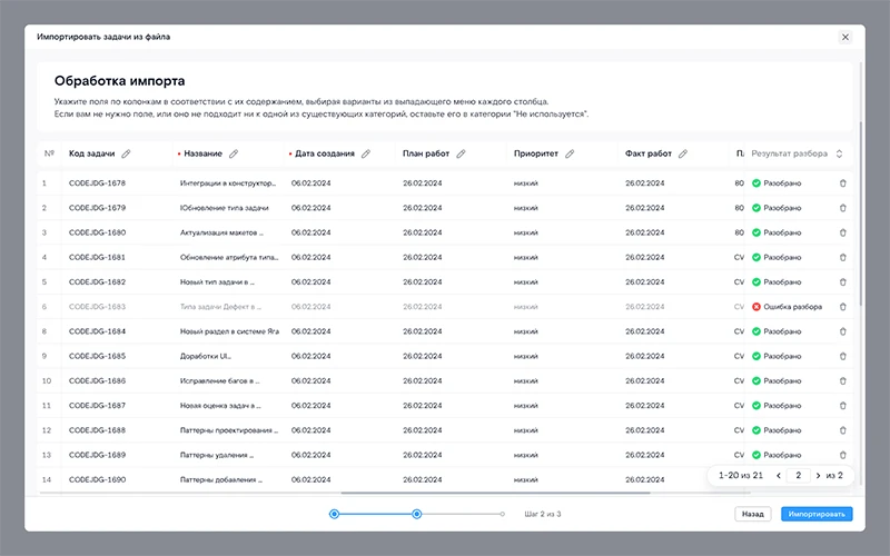 Релиз «Яга Задачи» 1.21.0 Релиз «Яга Задачи» 1.21.0