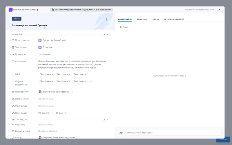 Релиз «Яга Задачи» 1.21.0 Релиз «Яга Задачи» 1.21.0