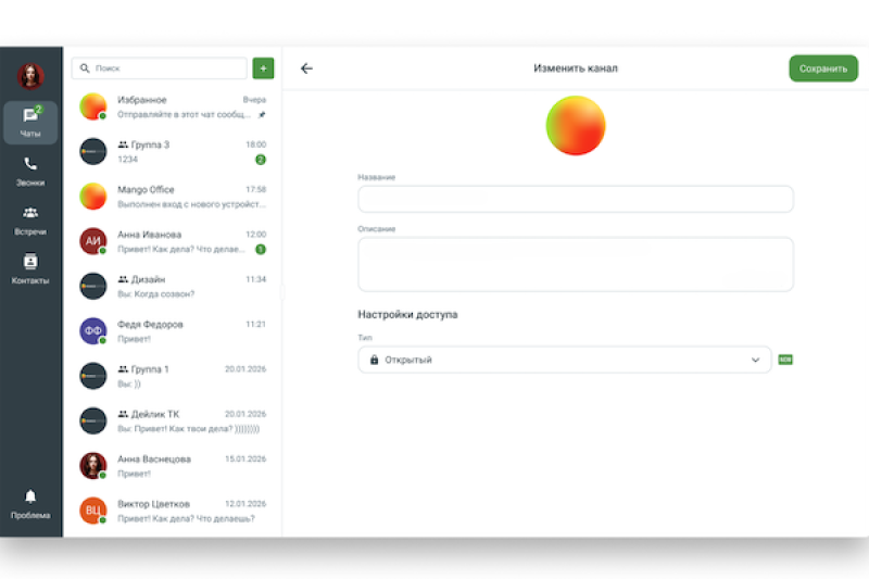 MANGO OFFICE выпустил публичные чаты и каналы в корпоративном мессенджере Mango Talker