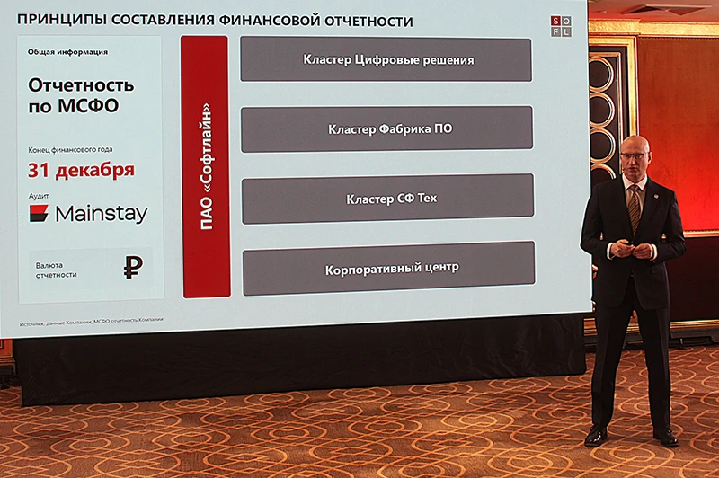 Финансовый директор ПАО «Софтлайн» Артём Тараканов Финансовый директор ПАО «Софтлайн» Артём Тараканов