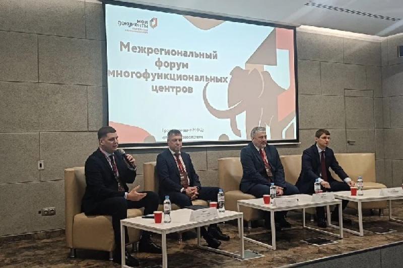 ЭОС на форуме МФЦ в ХМАО-Югре: о вызовах и возможностях цифровизации