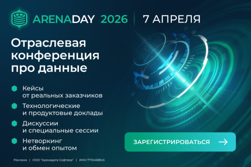 ArenaDay 2026