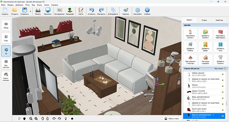 Скриншот программы Дизайн Интерьера 3D