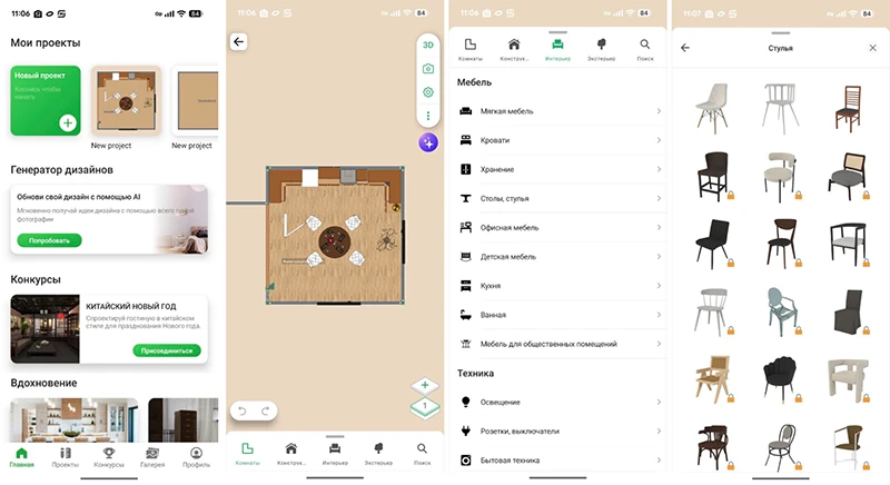 Скриншот программы Planner 5D