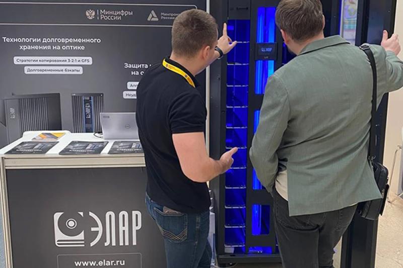 ЭЛАР на конференции ИБ АСУ ТП КВО 2026: оптические накопители как новый стандарт защиты данных КИИ