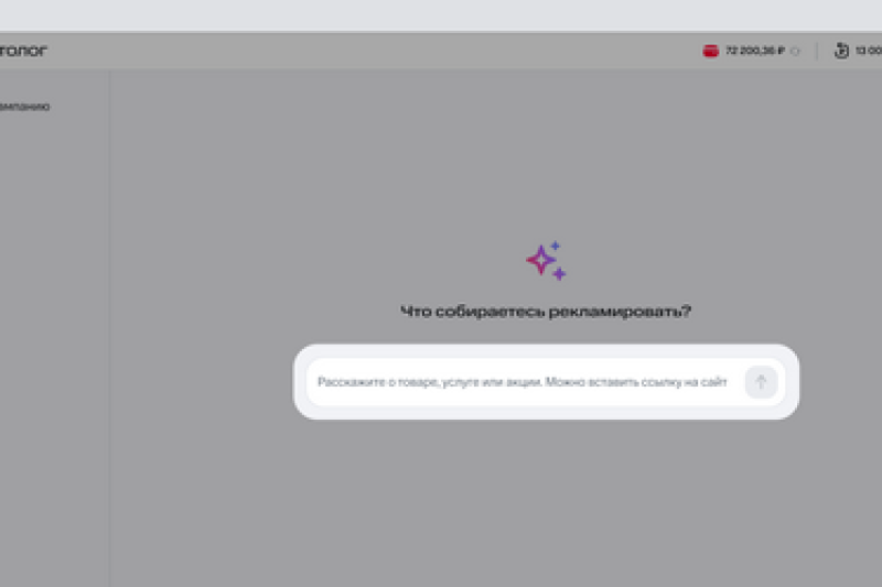 МТС AdTech представила чат с ИИ-агентом для запуска рекламы