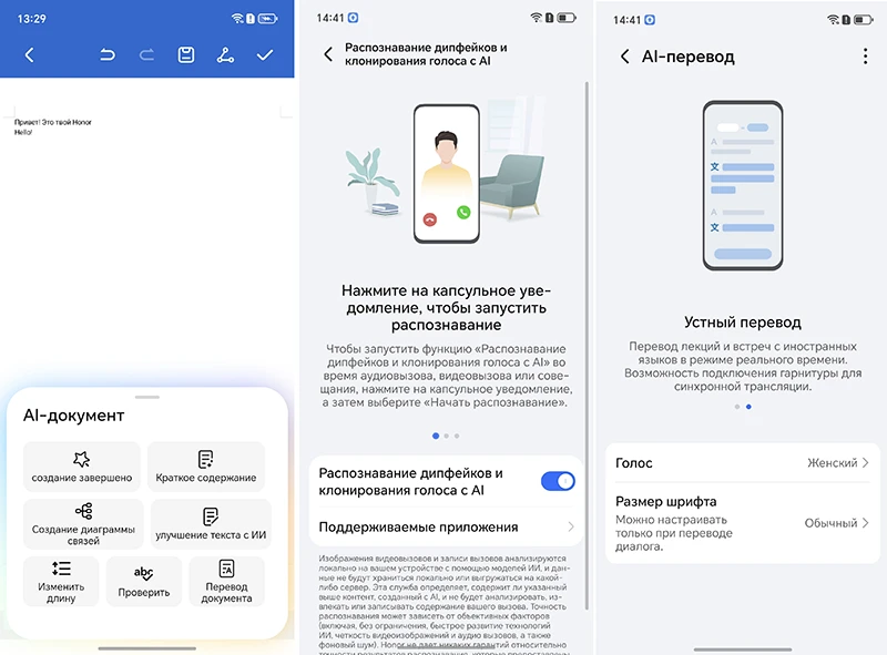 Некоторые возможности AI