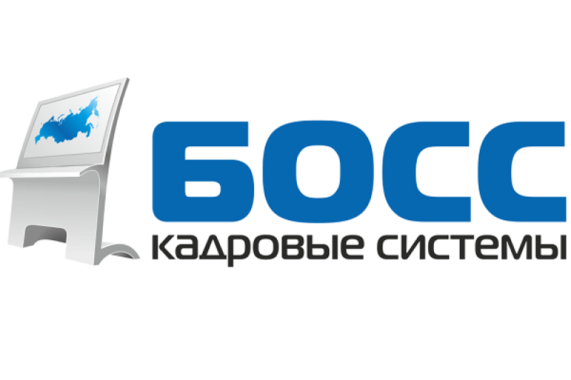 «БОСС. Кадровые системы» (входит в ГК Softline) и РЕД СОФТ подтвердили работоспособность HRM-системы «БОСС» на базе РЕД ОС
