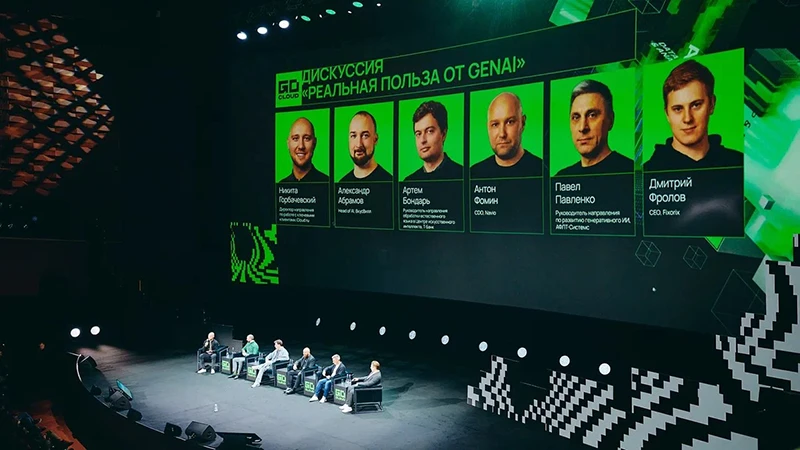 Дискуссия GoCloud 2026 о перспективах развития агентных AI-систем в России