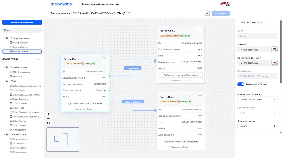 Визуальный конструктор объектов. Пример создания приложения