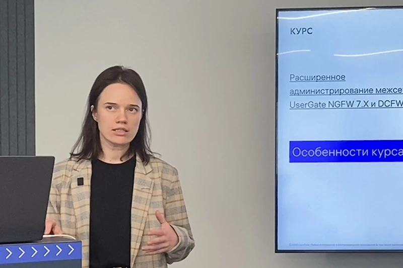 Автор учебного курса UserGate, преподаватель Дарья Бодрухина