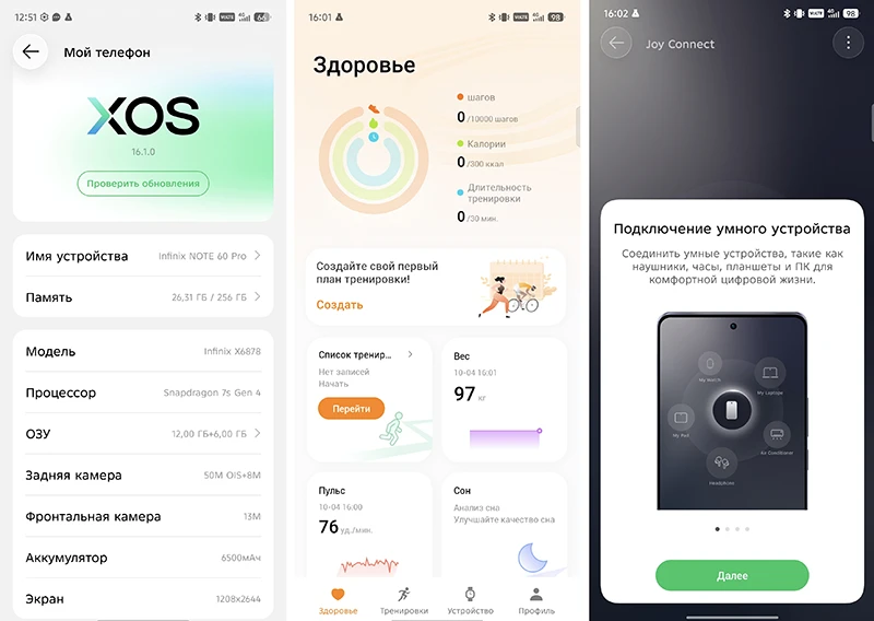 Основные характеристики смартфона, трекер здоровья и приложение Joy Connect