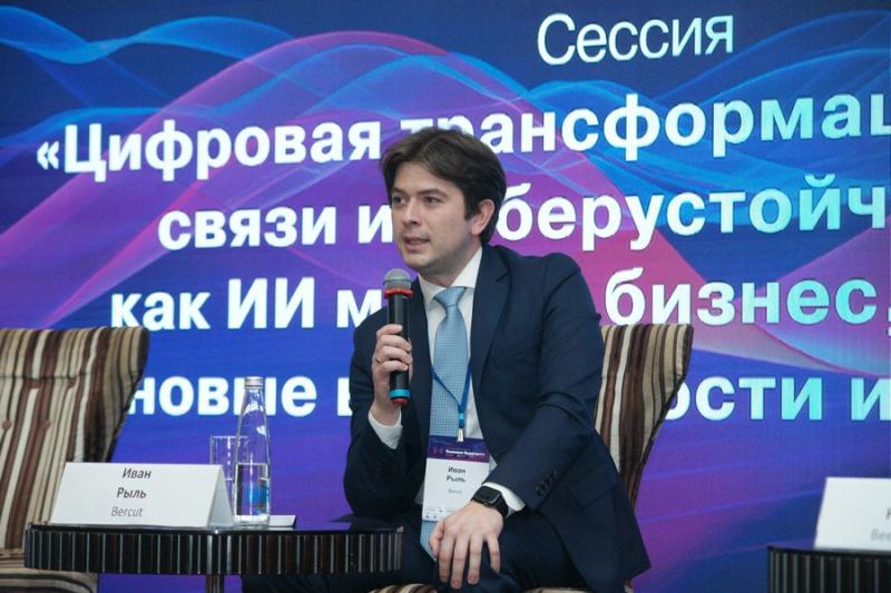 Bercut рассказал на «Телеком Будущего» о применении искусственного интеллекта в BSS телеком-операторов