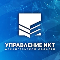 ГАУ АО &laquo;Управление ИКТ АО&raquo;