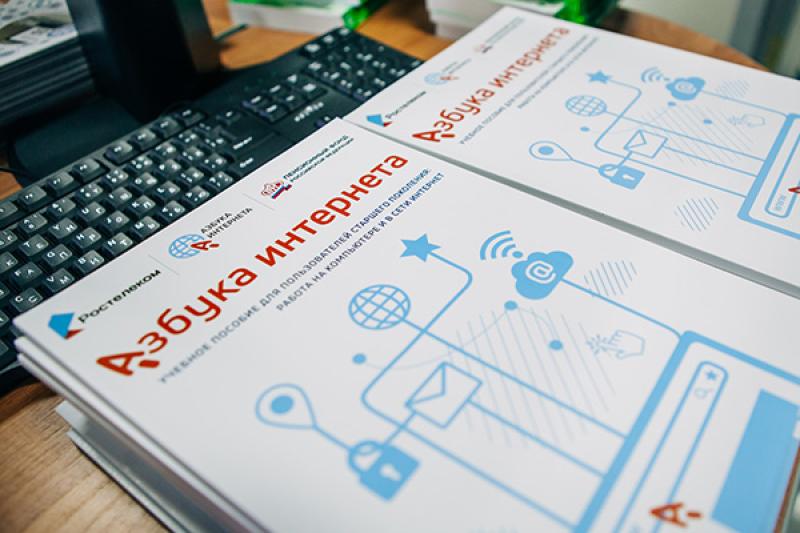 Начался прием работ на Всероссийский конкурс «Спасибо интернету — 2026»