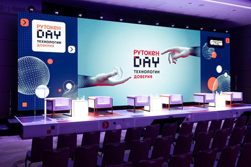 Доверие в условиях Zero Trust и в преддверии квантовой угрозы: итоги Рутокен Day – 2026