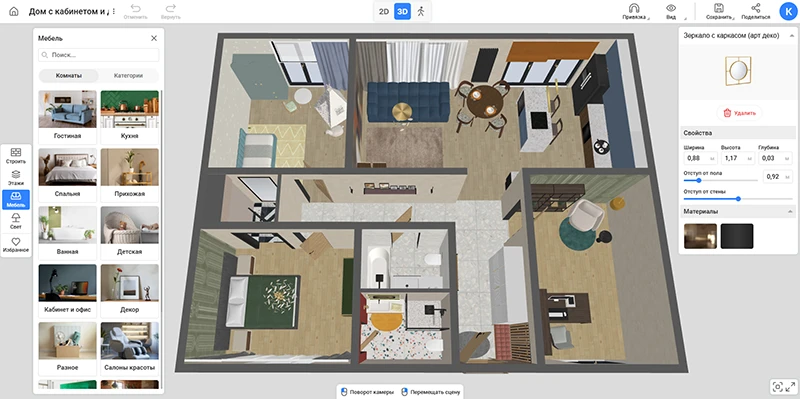 Скриншот интерфейса RoomPlan 3D Скриншот интерфейса RoomPlan 3D