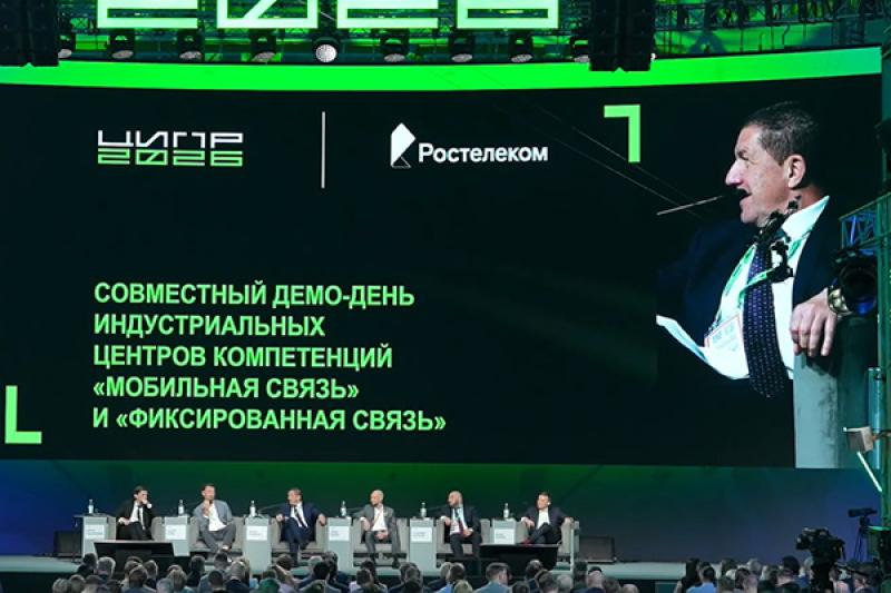 На пути к ИЦК 2.0: эксперты в области связи на ЦИПР-2026 подвели итоги первых ОЗП