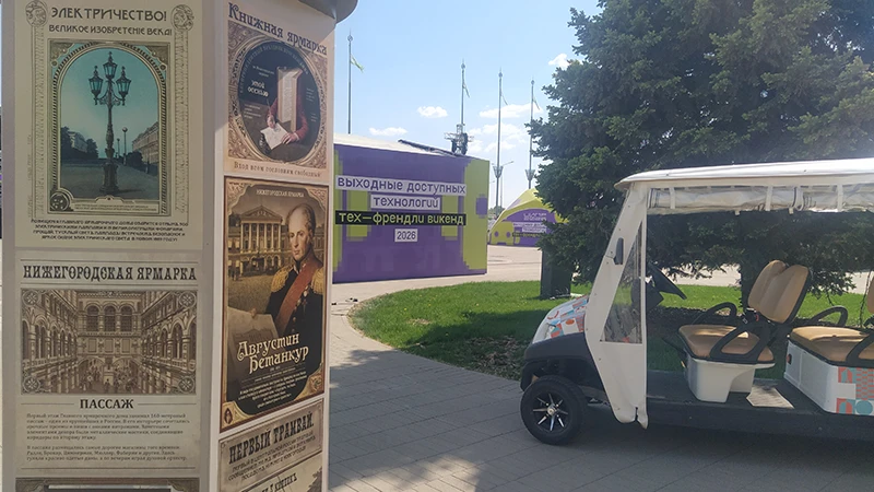 ЦИПР 2026 в Нижнем Новгороде ЦИПР 2026 в Нижнем Новгороде