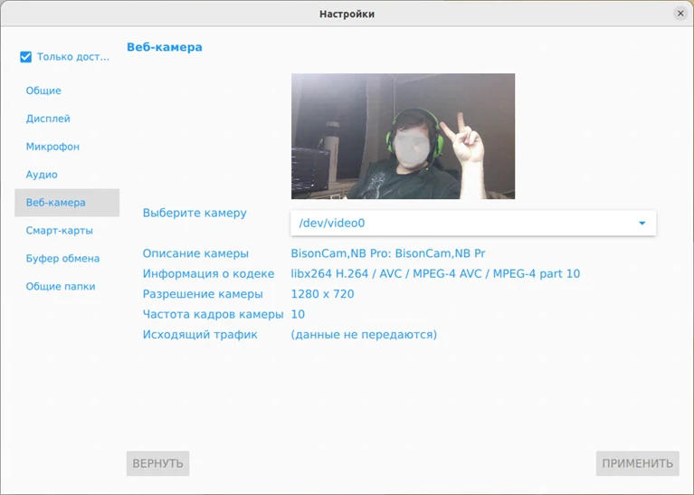 Настройки протокола Basis Connect Настройки протокола Basis Connect
