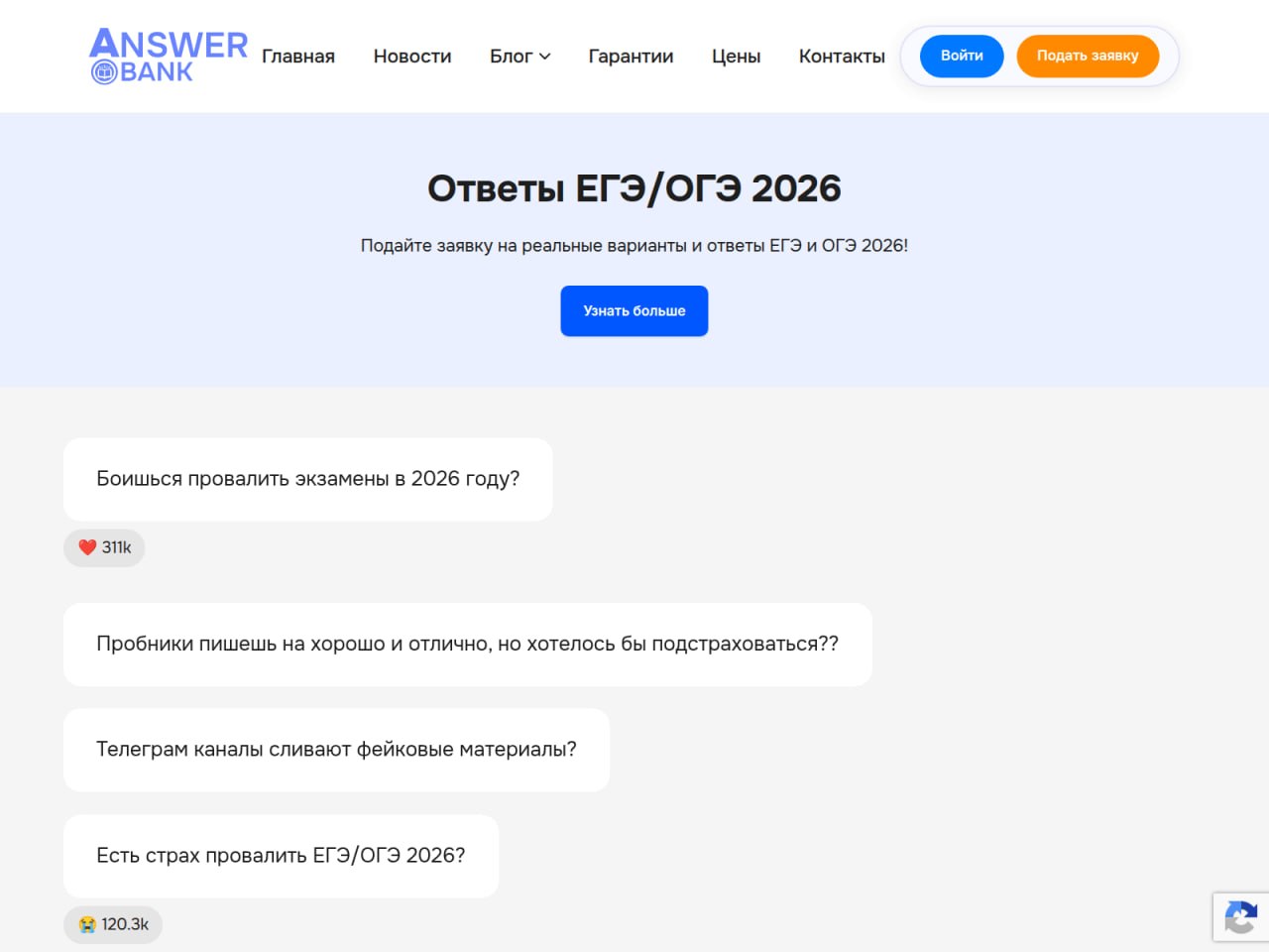 Примеры сайтов, входящих в мошенническую сеть Примеры сайтов, входящих в мошенническую сеть