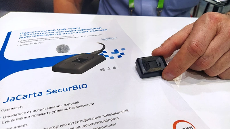 Персональный USB-токен с биометрической идентификацией пользователя по отпечаткам пальцев &ndash; разработка &laquo;Аладдин&raquo;