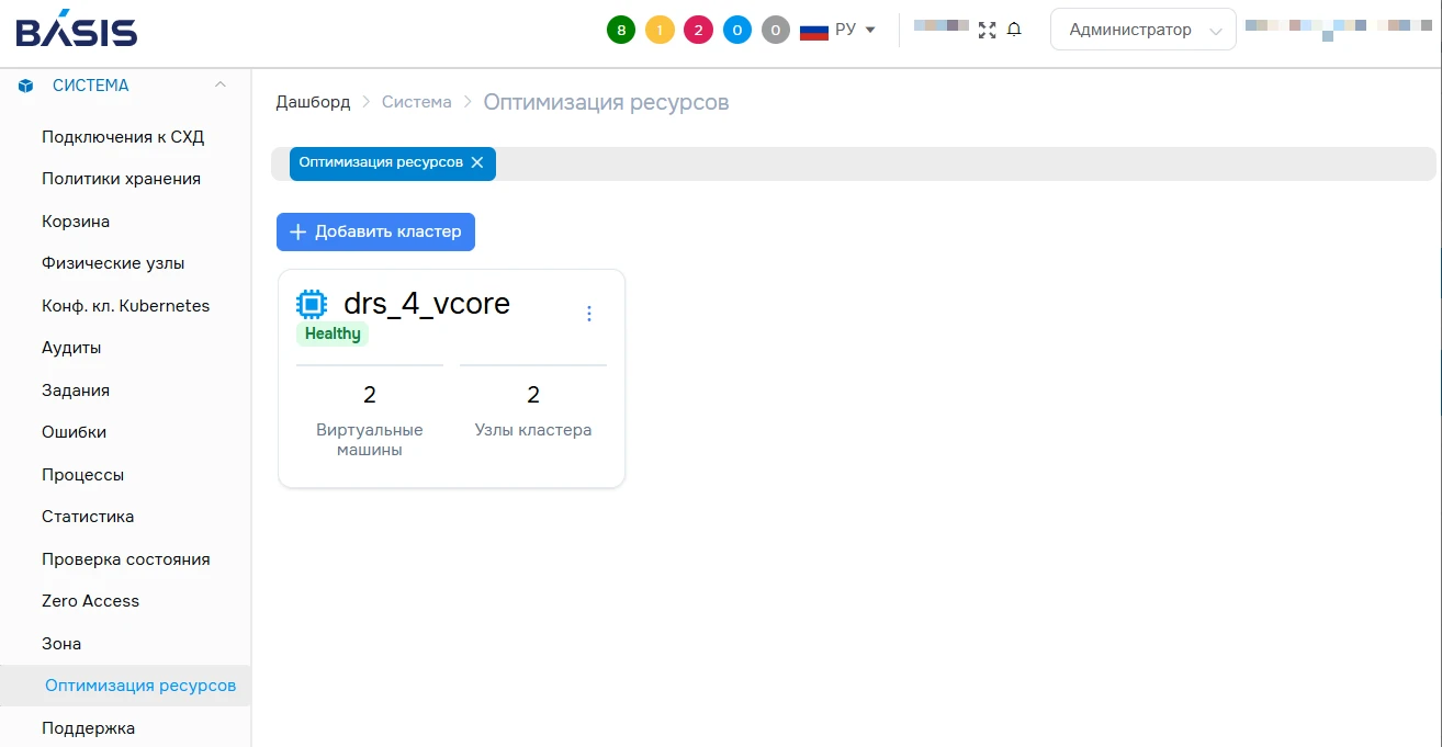 Распределенный планировщик ресурсов Basis Dynamix Enterprise Распределенный планировщик ресурсов Basis Dynamix Enterprise