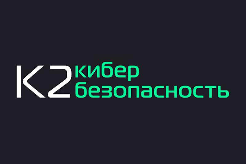К2 Кибербезопасность защитила ЦОД XDataPlus