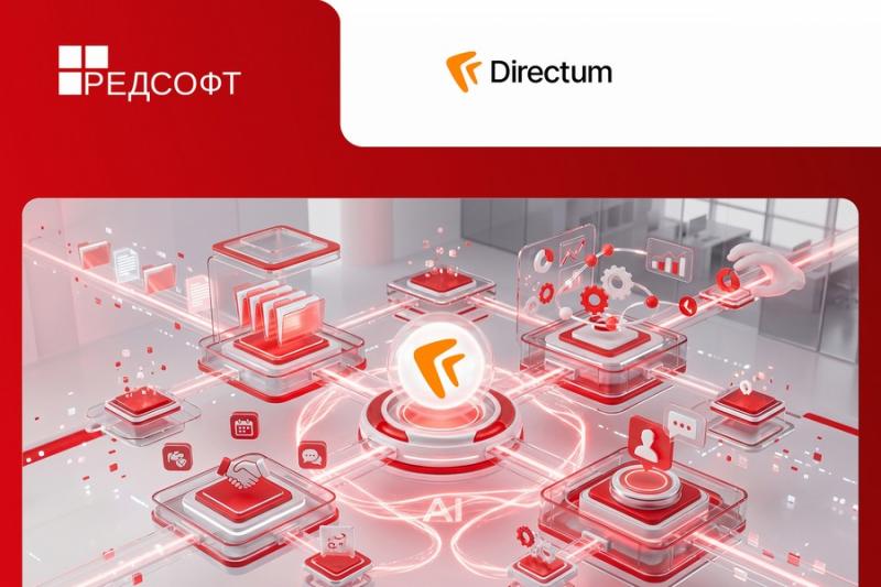 Платформа Directum RX совместима с РЕД Виртуализацией