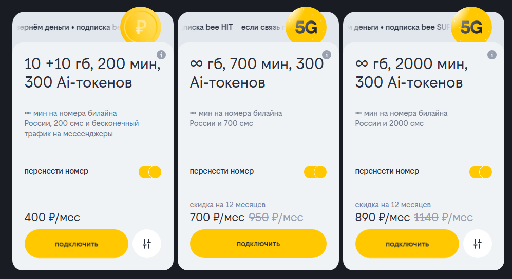 Популярные тарифы Билайна в Москве Популярные тарифы Билайна в Москве