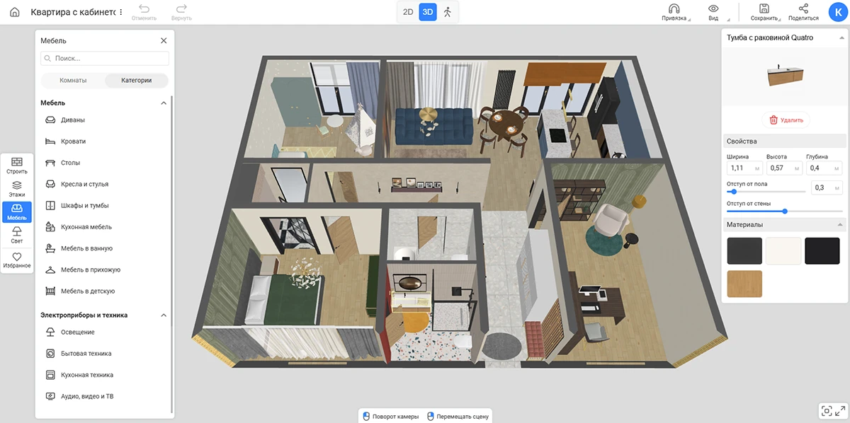 Интерфейс сервиса RoomPlan 3D