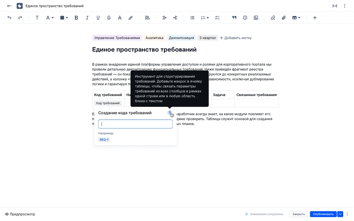 Скриншот ИТ-экосистемы &laquo;Лукоморье&raquo;