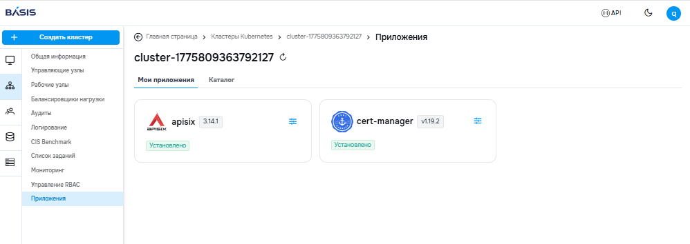 Пользовательский каталог приложений Basis Digital Energy Пользовательский каталог приложений Basis Digital Energy