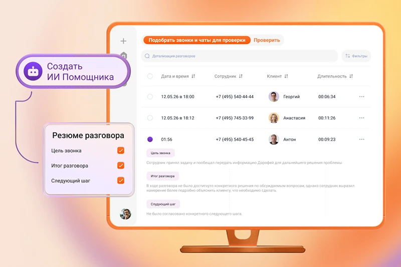 Источник изображения: MANGO OFFICE