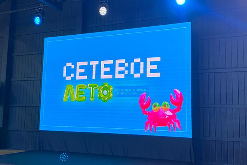 «Сетевое лето 2026»: всё о работе сетевых инженеров и взаимодействии с бизнесом