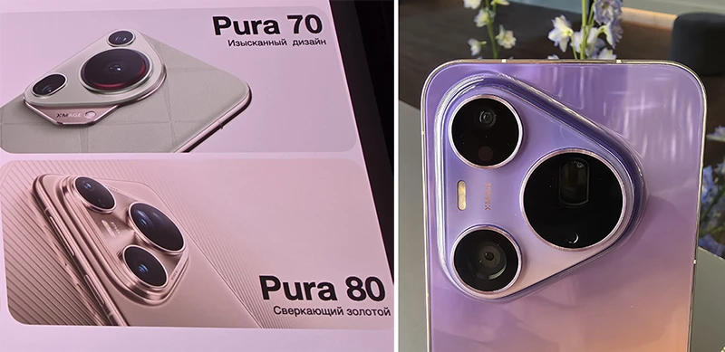 Узнать HUAWEI Pura90s Pro и Pura90s Pro Max можно по треугольному блоку камер, ставшему визитной карточкой Pura с 70-й серии
