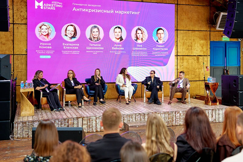 Участники круглого стола &laquo;Антикризисный маркетинг&raquo; на Infotecs Marketing Stars 2026