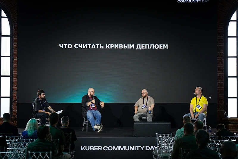Участники круглого стола «Цена кривого деплоя в K8s» Участники круглого стола «Цена кривого деплоя в K8s»