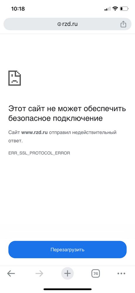 На западных браузерах сайт РЖД не работают На западных браузерах сайт РЖД не работают