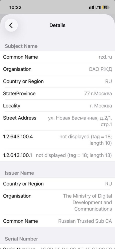 Теперь у РЖД сертификат российской Минцифры Теперь у РЖД сертификат российской Минцифры
