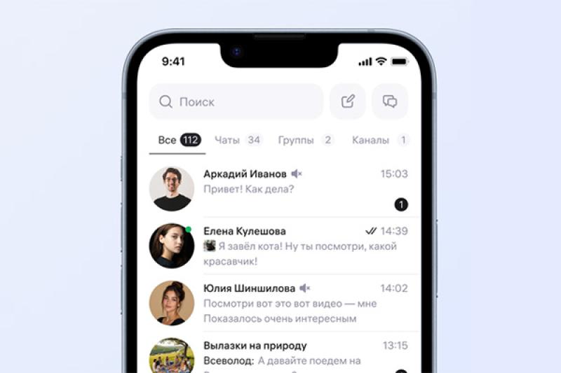 Wildberries запустил собственный мессенджер WB Chat для всех пользователей
