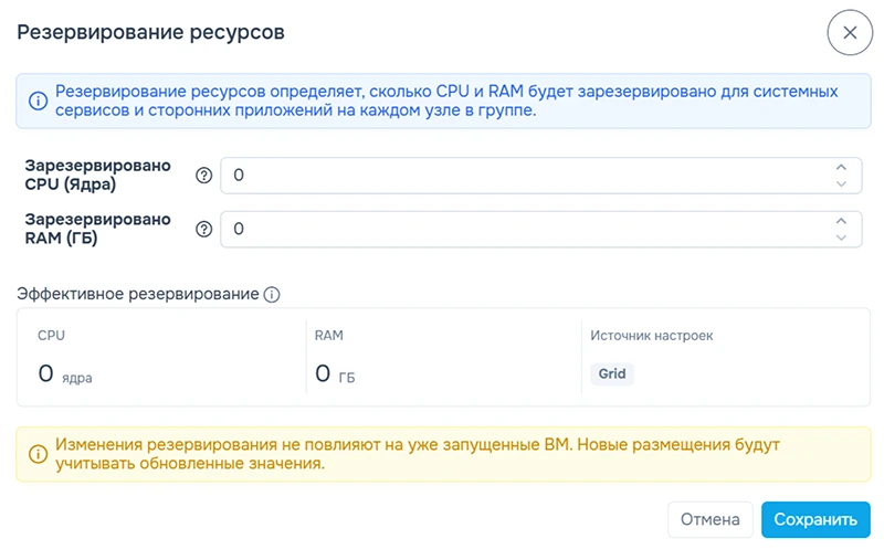 Резервирование вычислительных ресурсов Резервирование вычислительных ресурсов