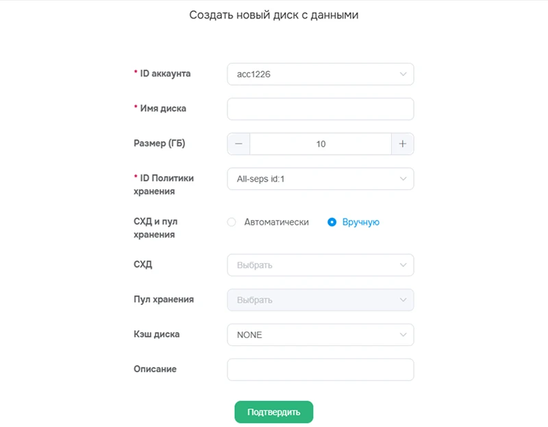 Создание нового диска в Basis Dynamix Enterprise Создание нового диска в Basis Dynamix Enterprise