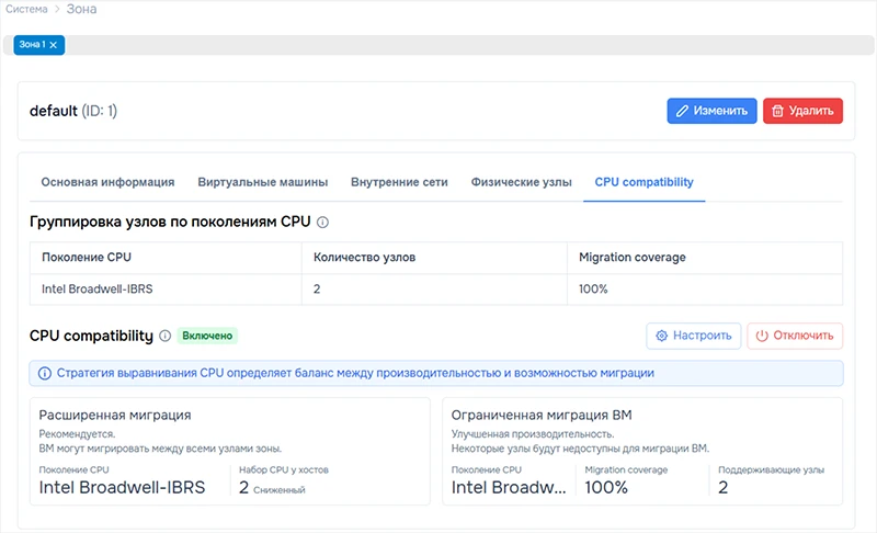 Включение выравнивания процессоров Включение выравнивания процессоров
