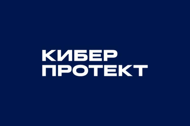 DLP-система Кибер Протего получила сертификат соответствия требованиям безопасности в Беларуси