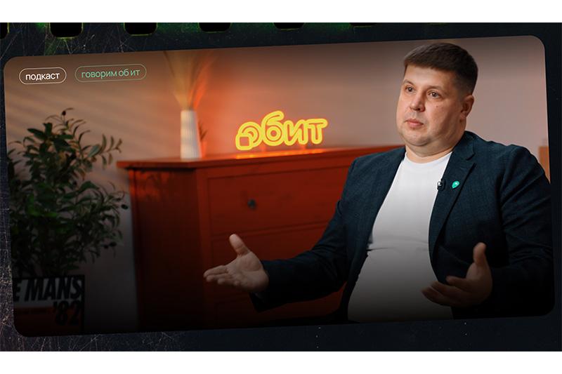 «Нужен баланс, контроль и правильная расстановка сил» — Кирилл Тимофеев о развитии ИТ